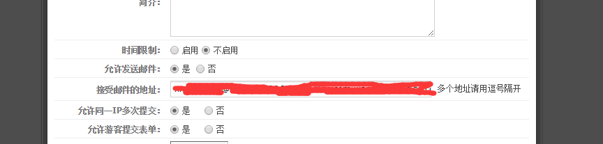 phpcms 提交表单发送邮件代码