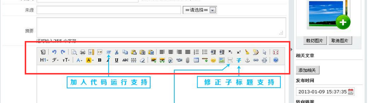 phpcms自带的ckeditor编辑器换成KindEditor的方法