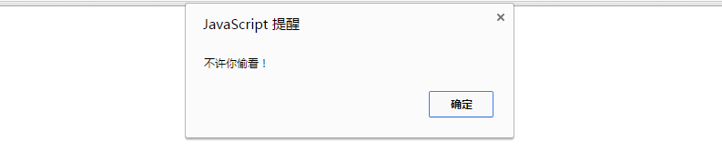利用js 实现不让在网页中右击的代码