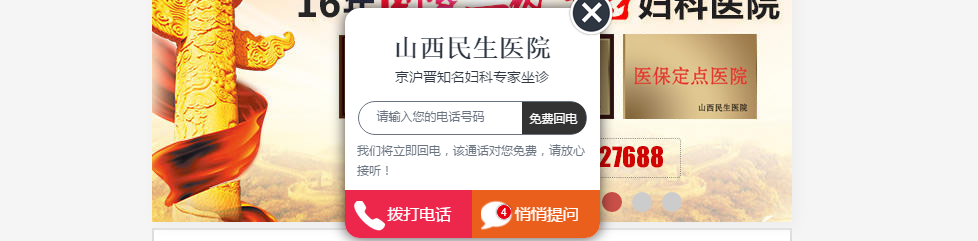民营医院常用离线宝代码添加方法